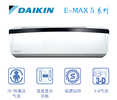 空调安装，大金空调，安装空调，家用中央空调，中央空调价格，大金中央空调，家用中央空调价格，空调价格，中央空调报价，成都家用中央空调