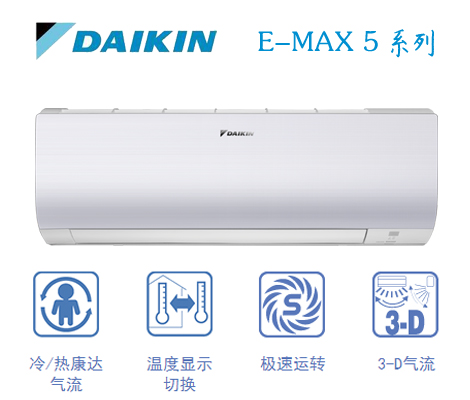 空调安装，大金空调，安装空调，家用中央空调，中央空调价格，大金中央空调，家用中央空调价格，空调价格，中央空调报价，成都家用中央空调