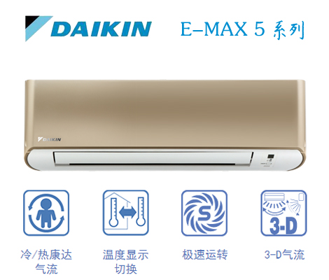 空调安装，大金空调，安装空调，家用中央空调，中央空调价格，大金中央空调，家用中央空调价格，空调价格，中央空调报价，成都家用中央空调