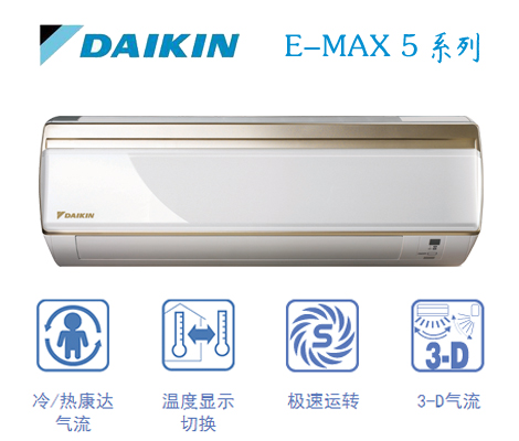空调安装，大金空调，安装空调，家用中央空调，中央空调价格，大金中央空调，家用中央空调价格，空调价格，中央空调报价，成都家用中央空调
