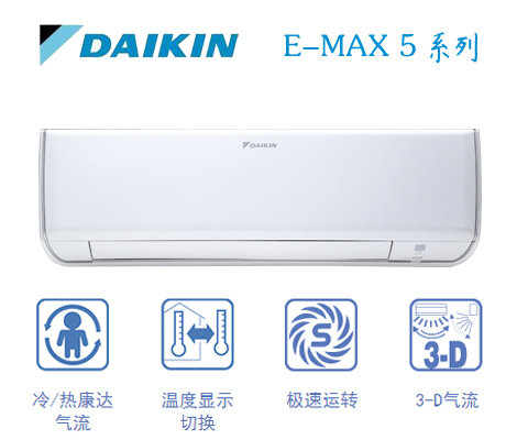空调安装，大金空调，安装空调，家用中央空调，中央空调价格，大金中央空调，家用中央空调价格，空调价格，中央空调报价，成都家用中央空调