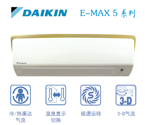 空调安装，大金空调，安装空调，家用中央空调，中央空调价格，大金中央空调，家用中央空调价格，空调价格，中央空调报价，成都家用中央空调